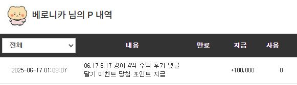 쿵이 수익 슬포