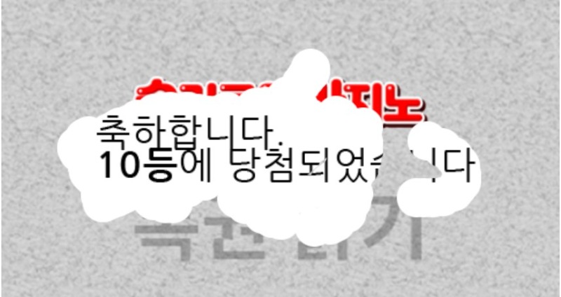 10등 일복