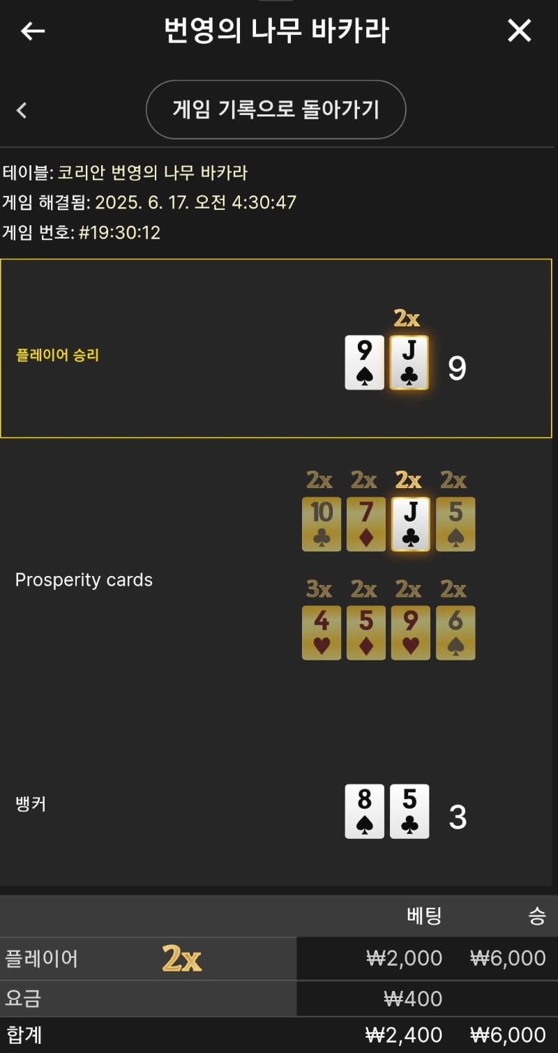 번영 소액 승
