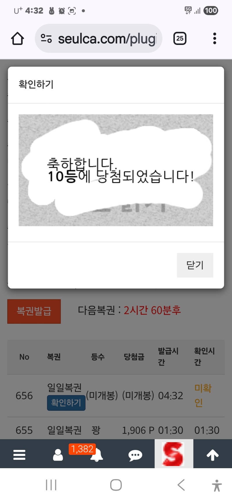 일복10등당첨