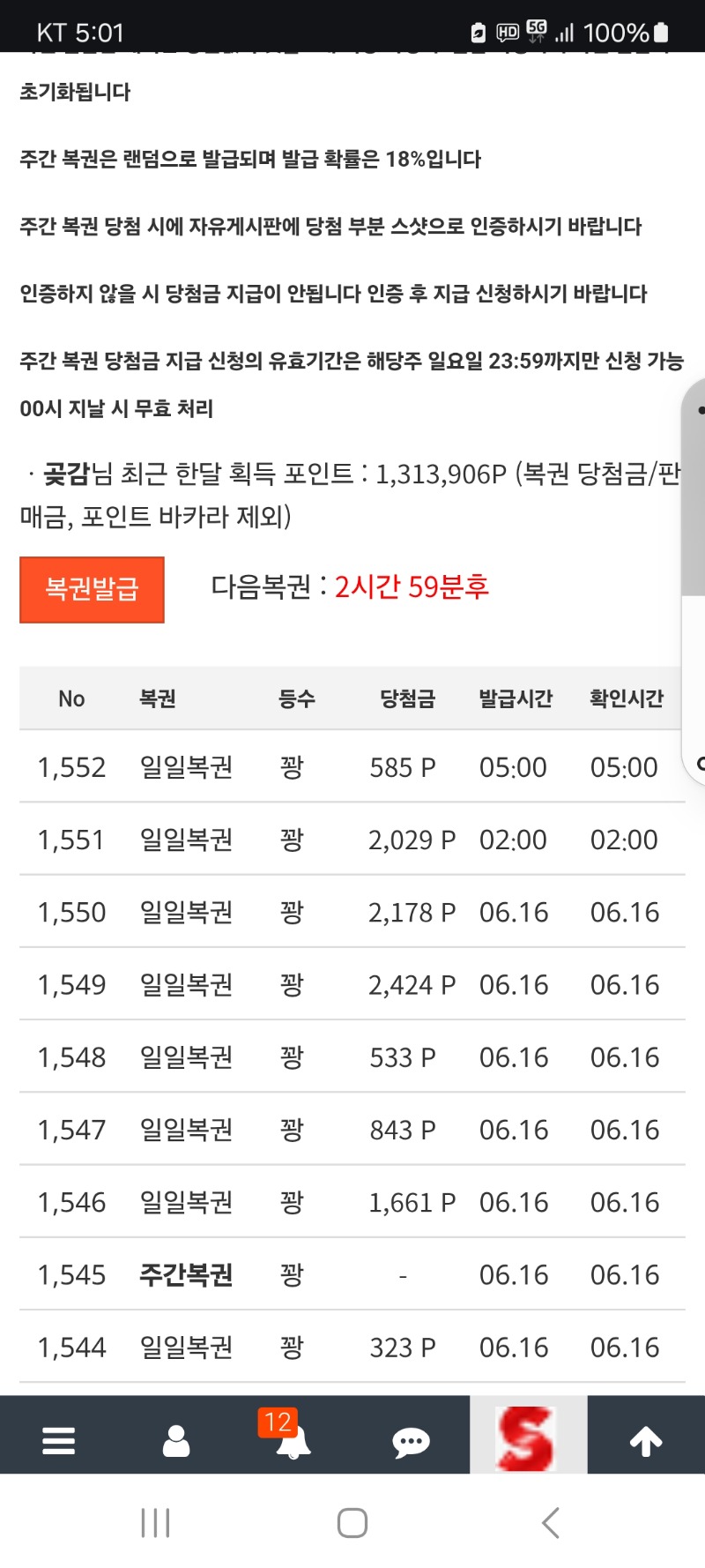 새벽복  꽝 입니다