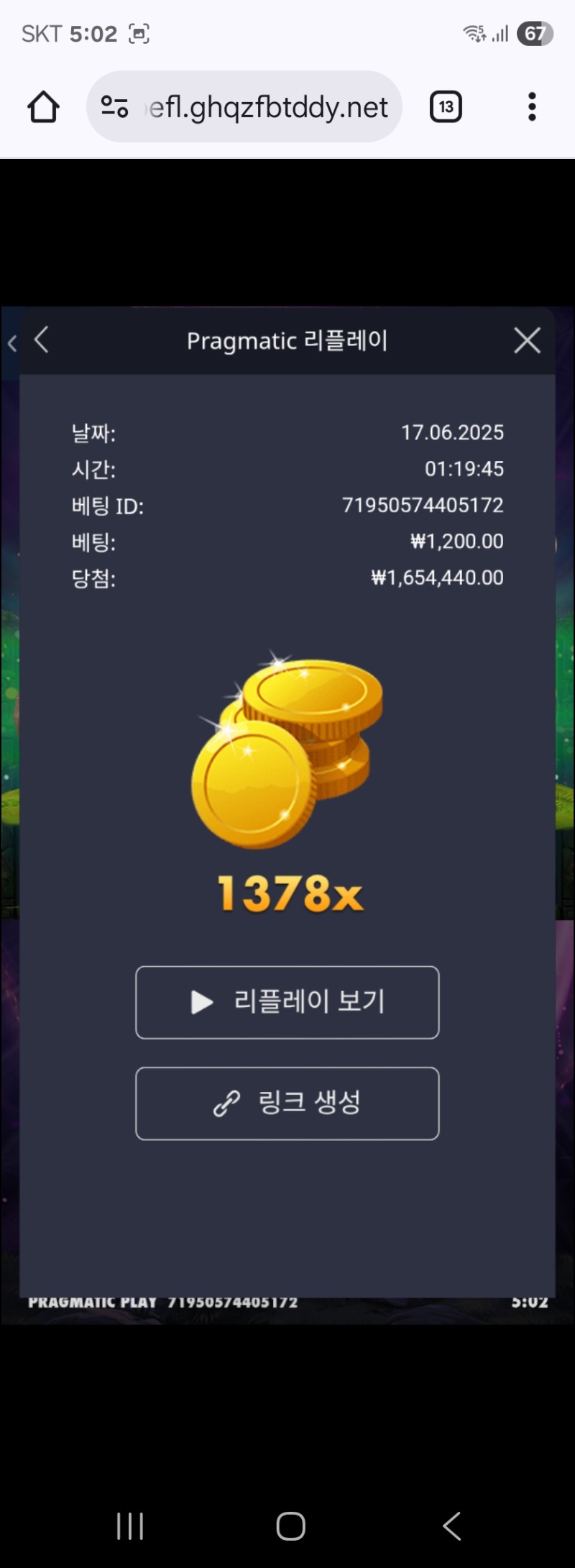 멀린1378배