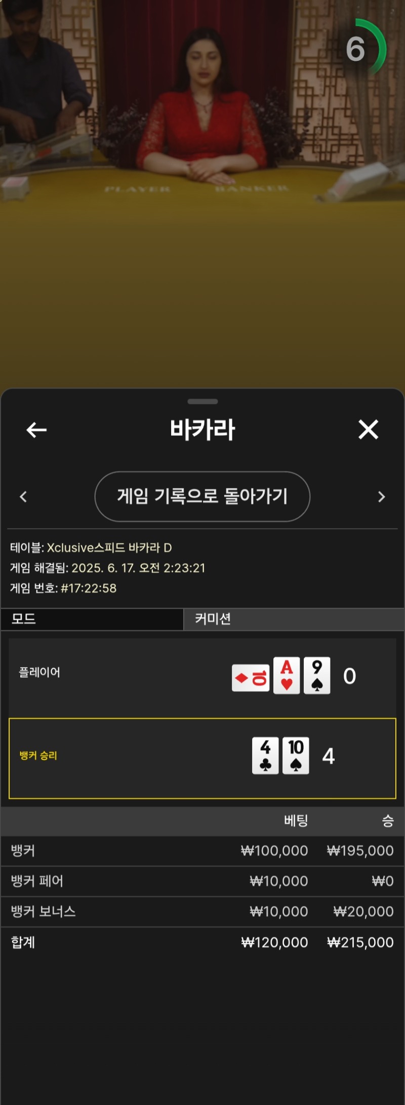 슬롯뎅 바카라로~