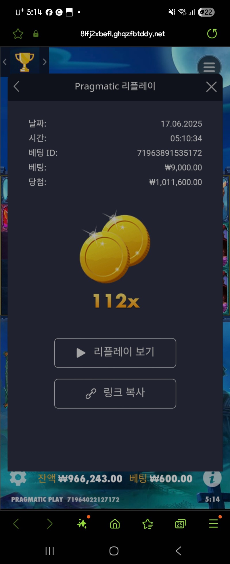 위치하트112