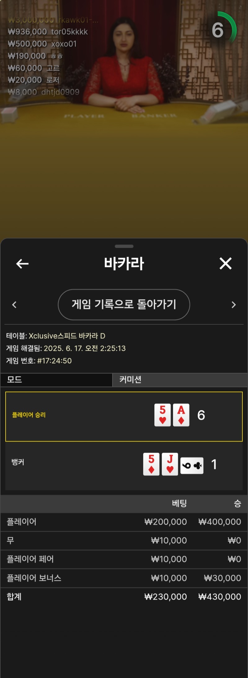 호카라2승ㅎ