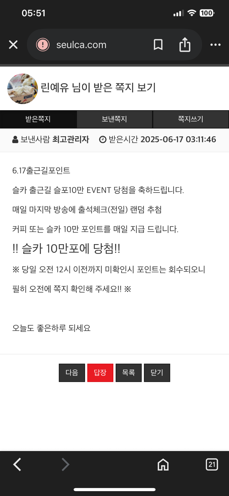 출근길 10만포 ㅎ