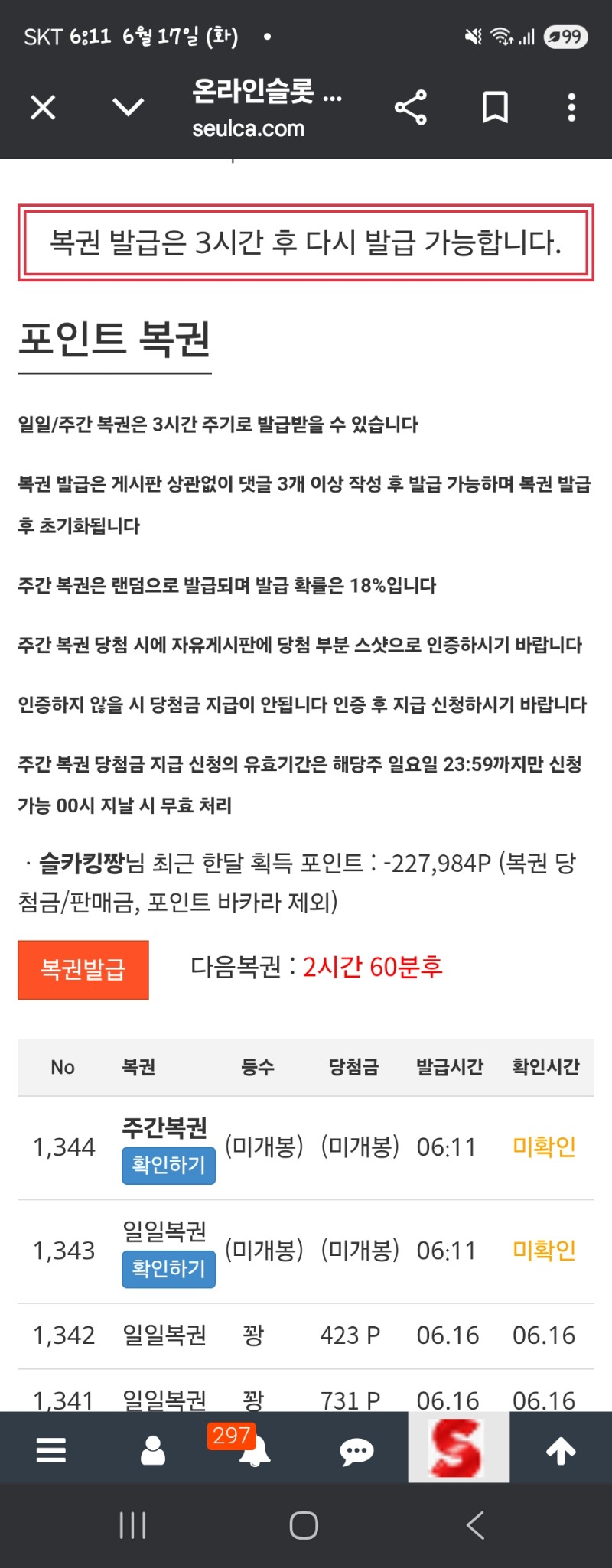 아침부터 쌍복~~