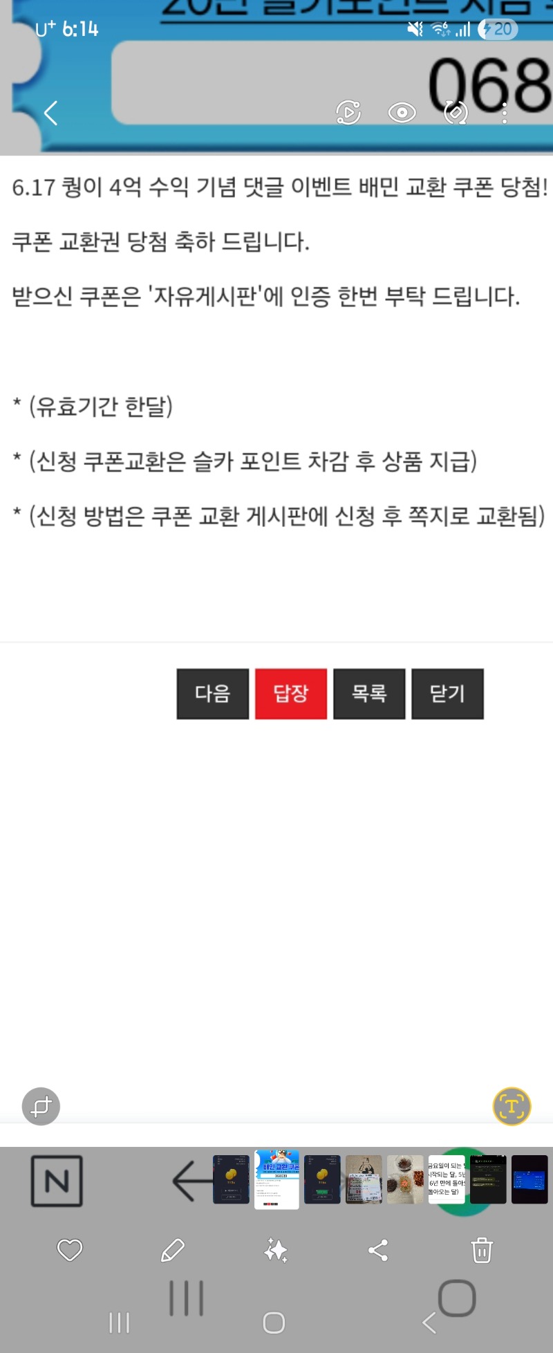 붱님 배민 수익기념!!!