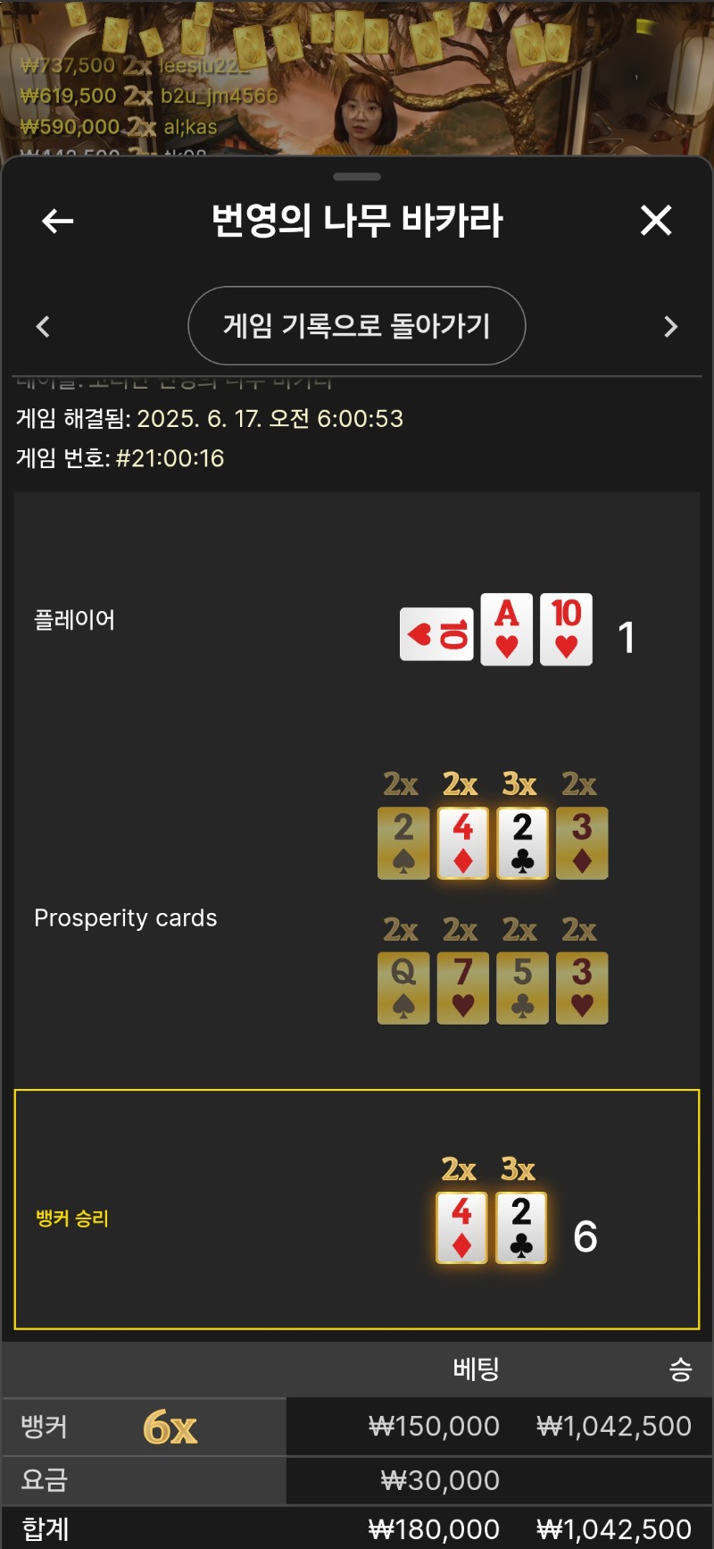 번영6곱