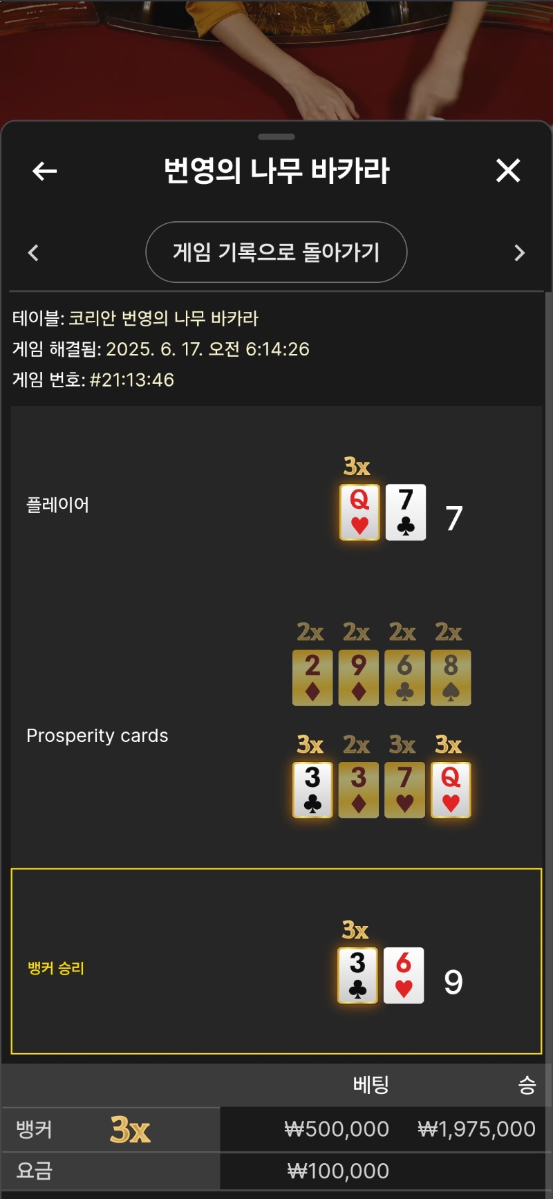 번영3곱