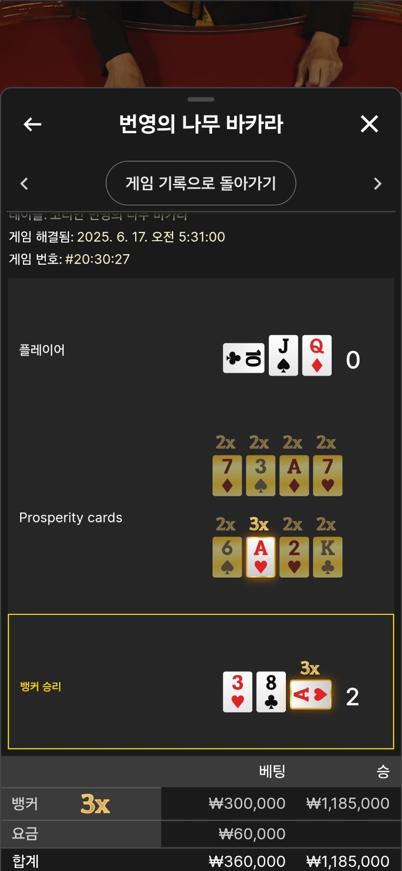 번영3곱