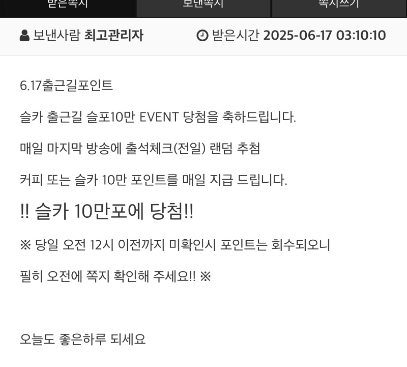 출석 대포 포인트 감사합니다
