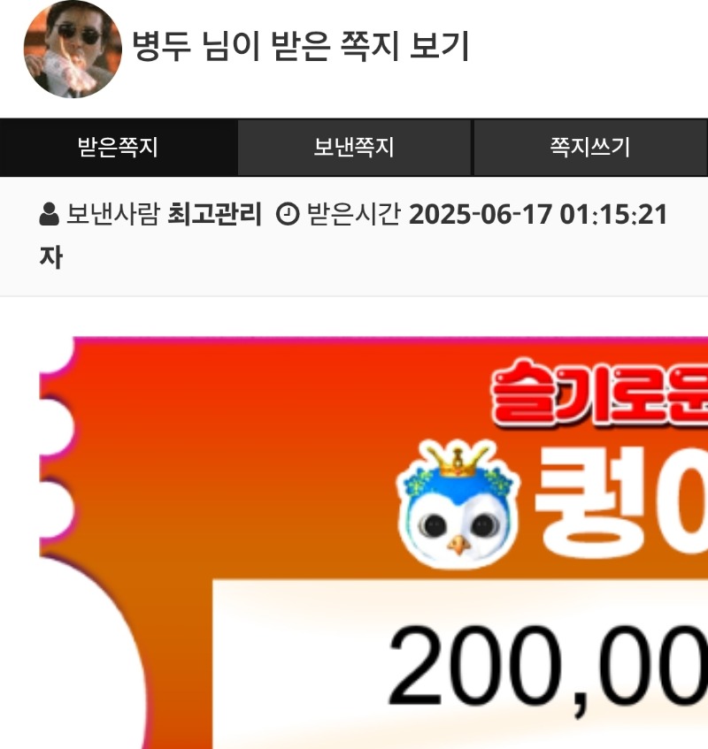 퀑이 수익기념 퀑쿱~