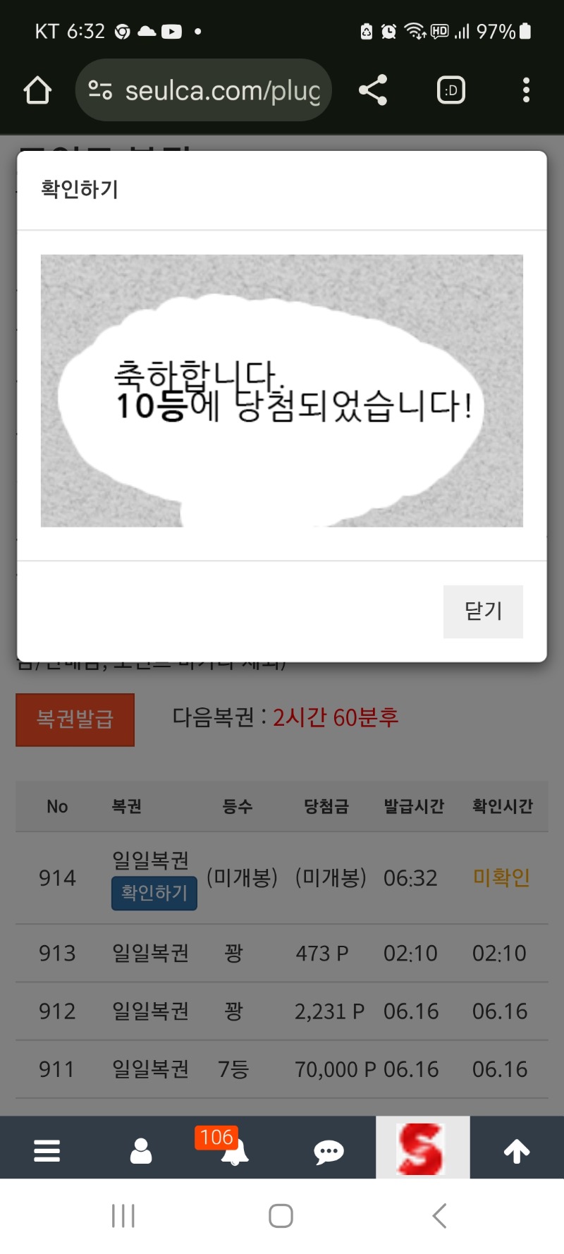 모닝밀복  10등