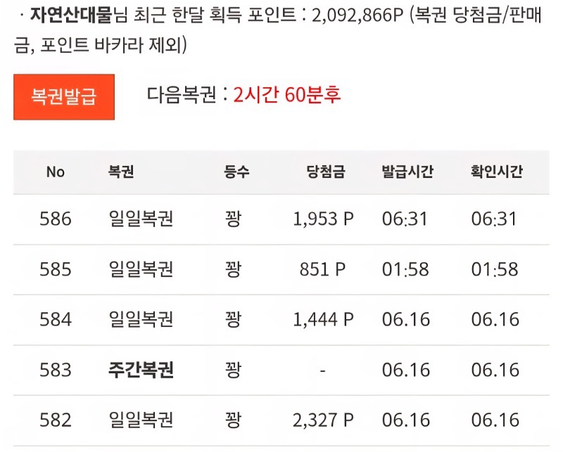 모닝복귄  꽝
