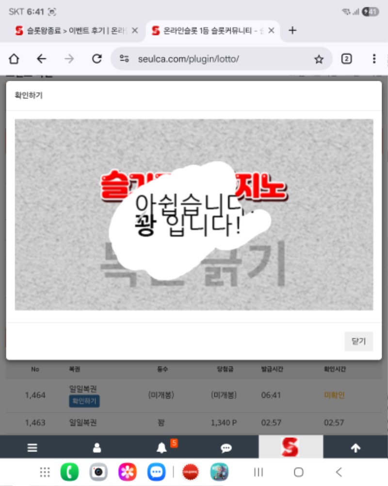 모닝복권 꽝