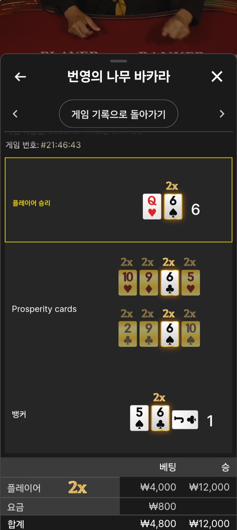 번영승