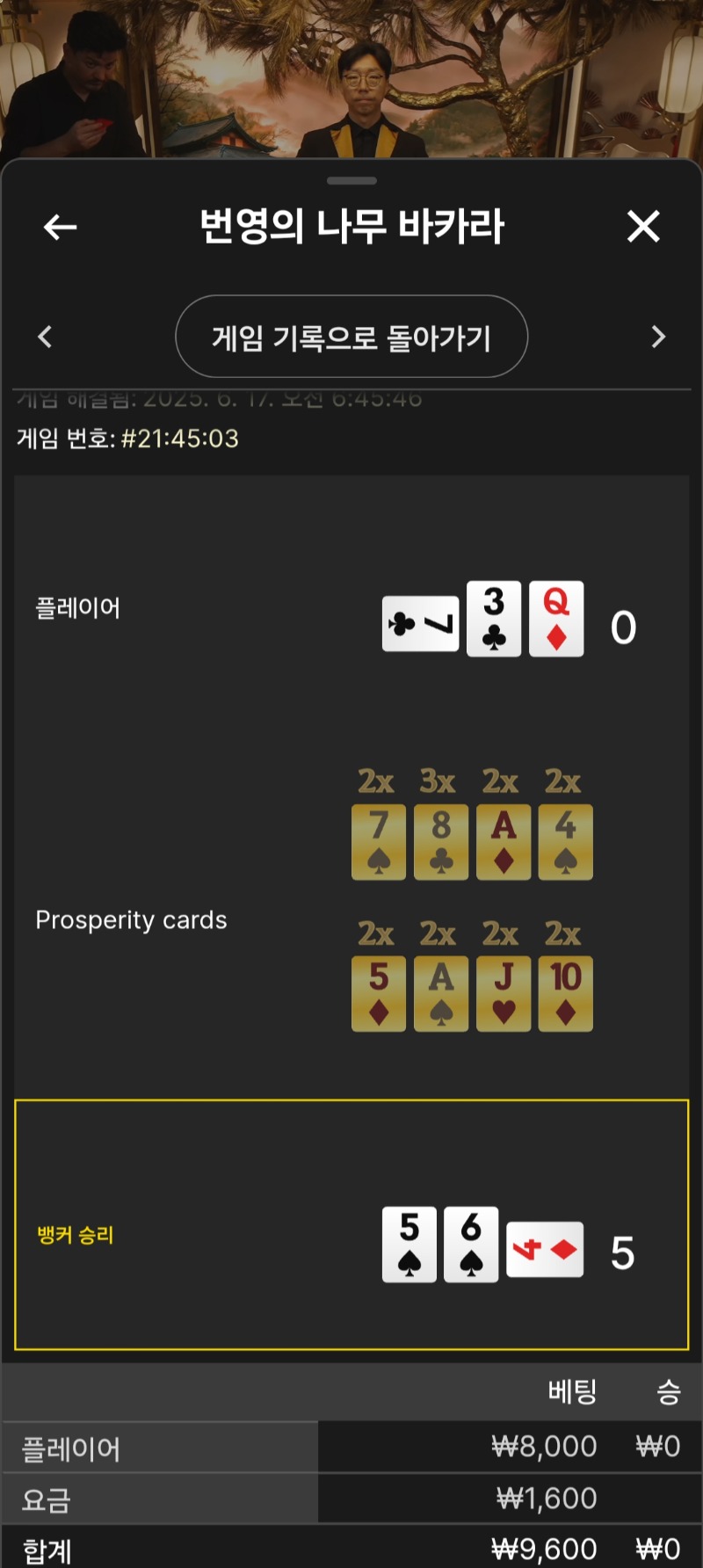 번영패