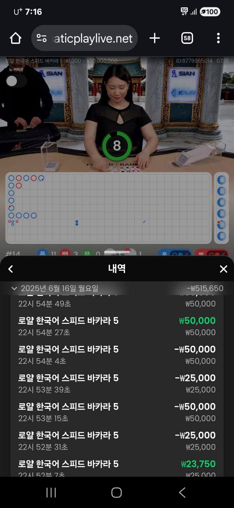최악은 날이이네.바카라.진짜!