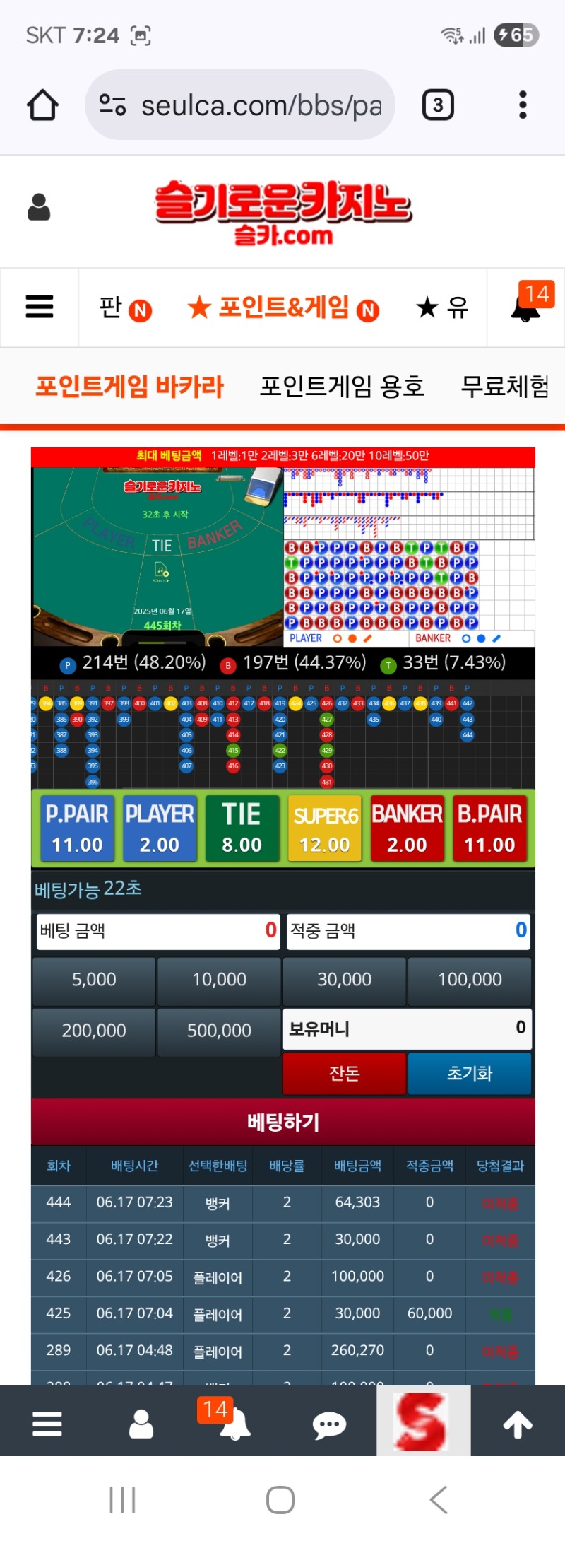 댓글열심히했드만. 또슬카라