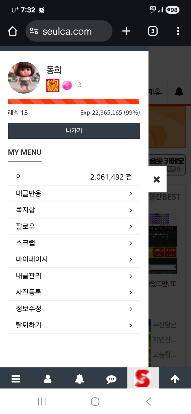 업할때가 되었군!가짱!