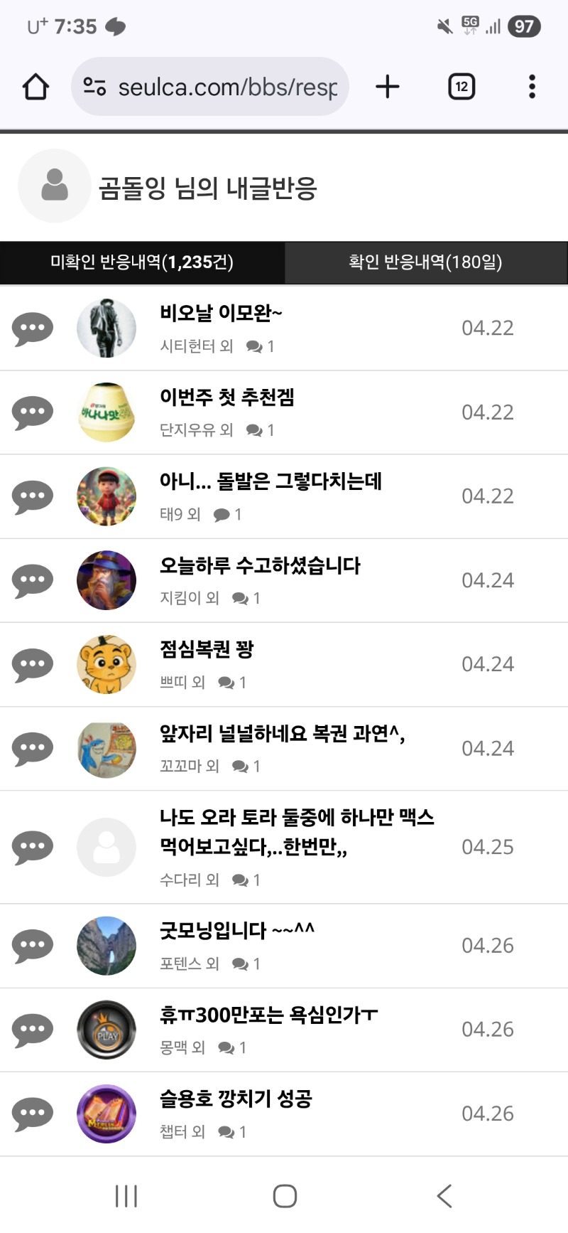 아! 알림 정리찾았네요ㅡ