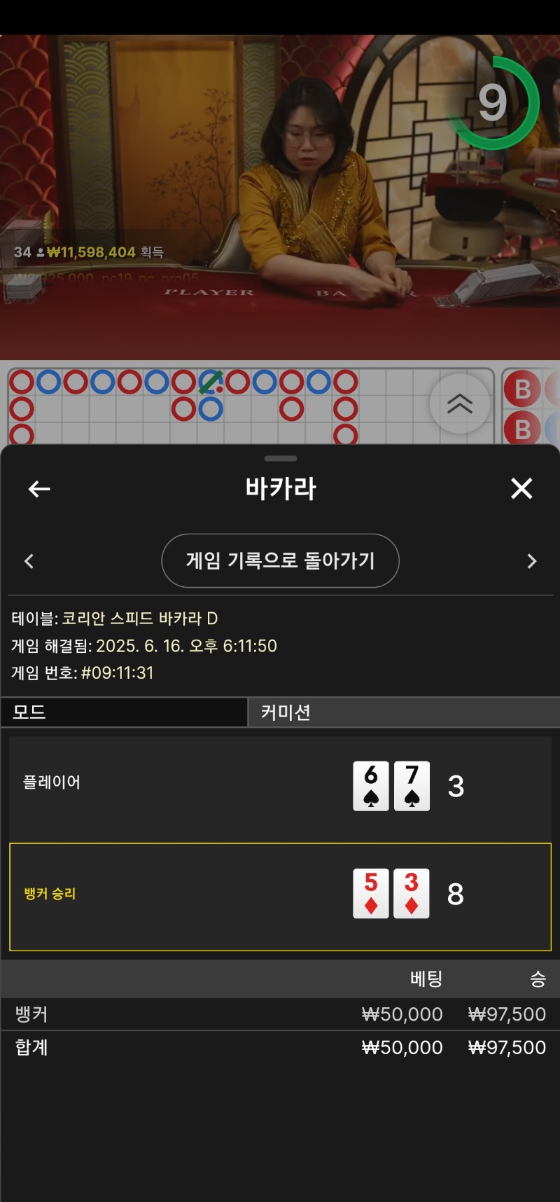 바카라 승 2