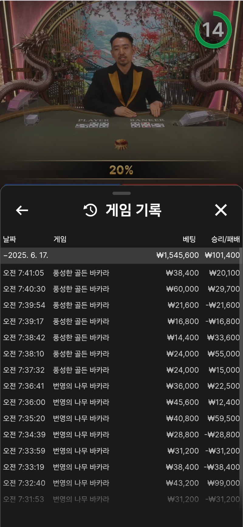 소액승 달성