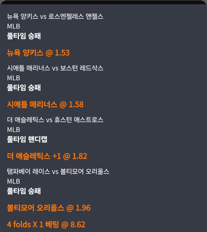 미국야구 레츠고
