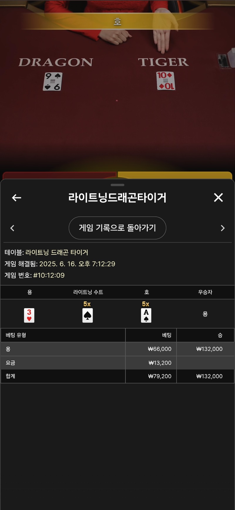 포교금 라이트닝 용호 승