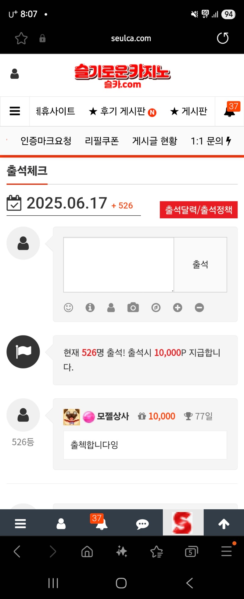 77출석
