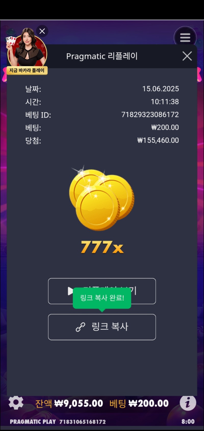 럭키배당 777