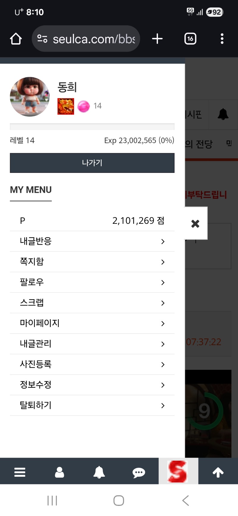 와우!업했네요.나이스!