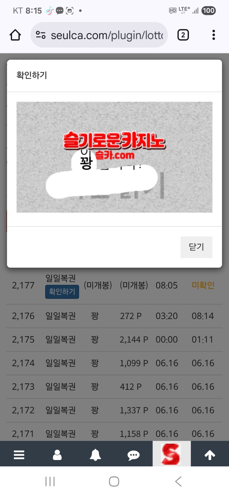 모닝복권은.역시~