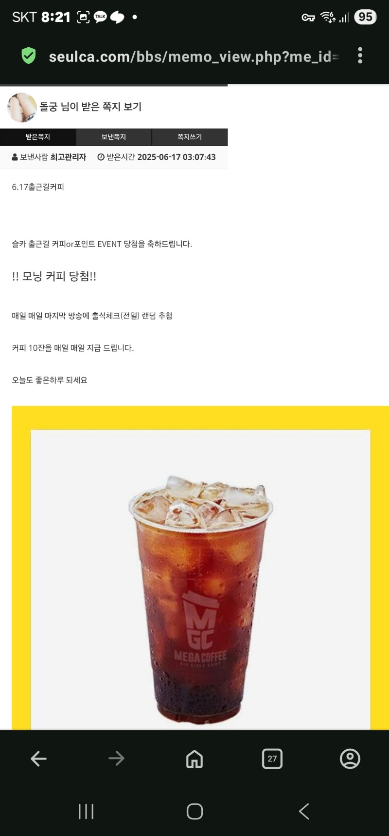 모닝 커피 ㅅㅅㅅ