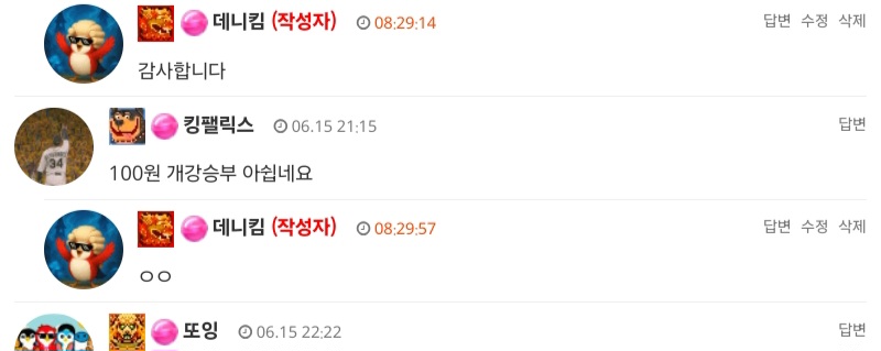 백원배팅하지마새요