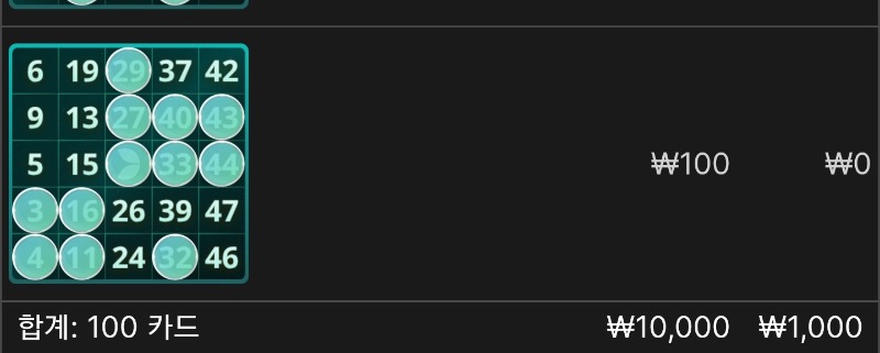 메가볼