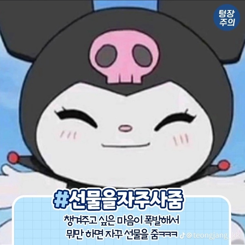 굿몽~극티~
