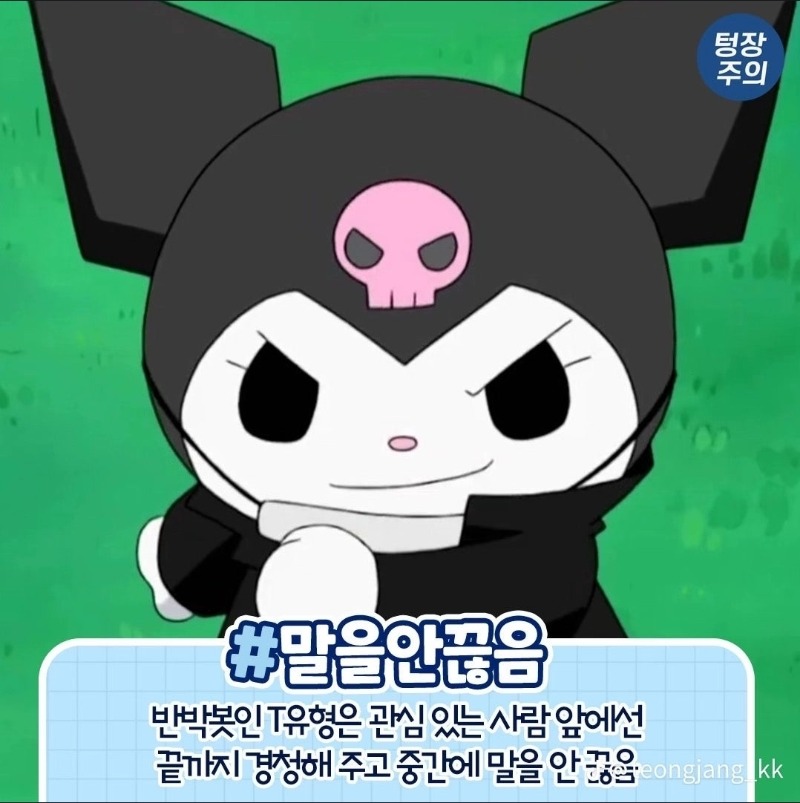 굿몽~극티~