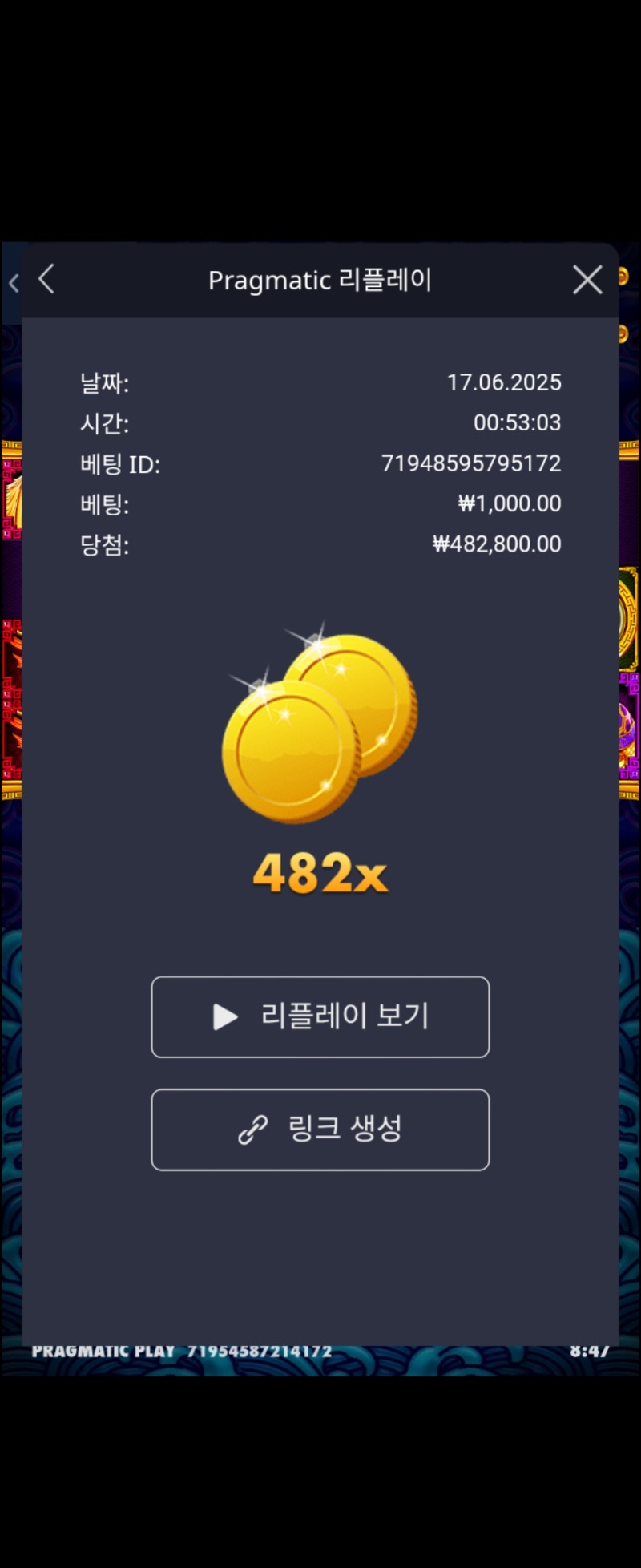 오라메  482