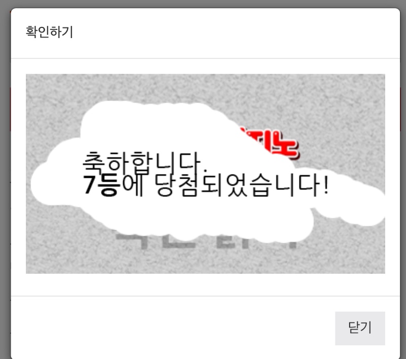 일복 7등 ㅅㅅ