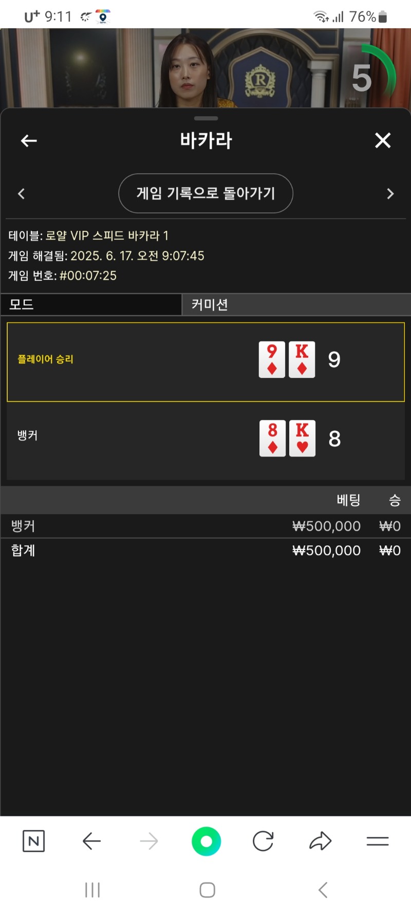 바카라 패