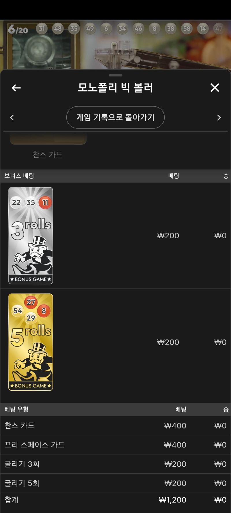 모노폴리 3