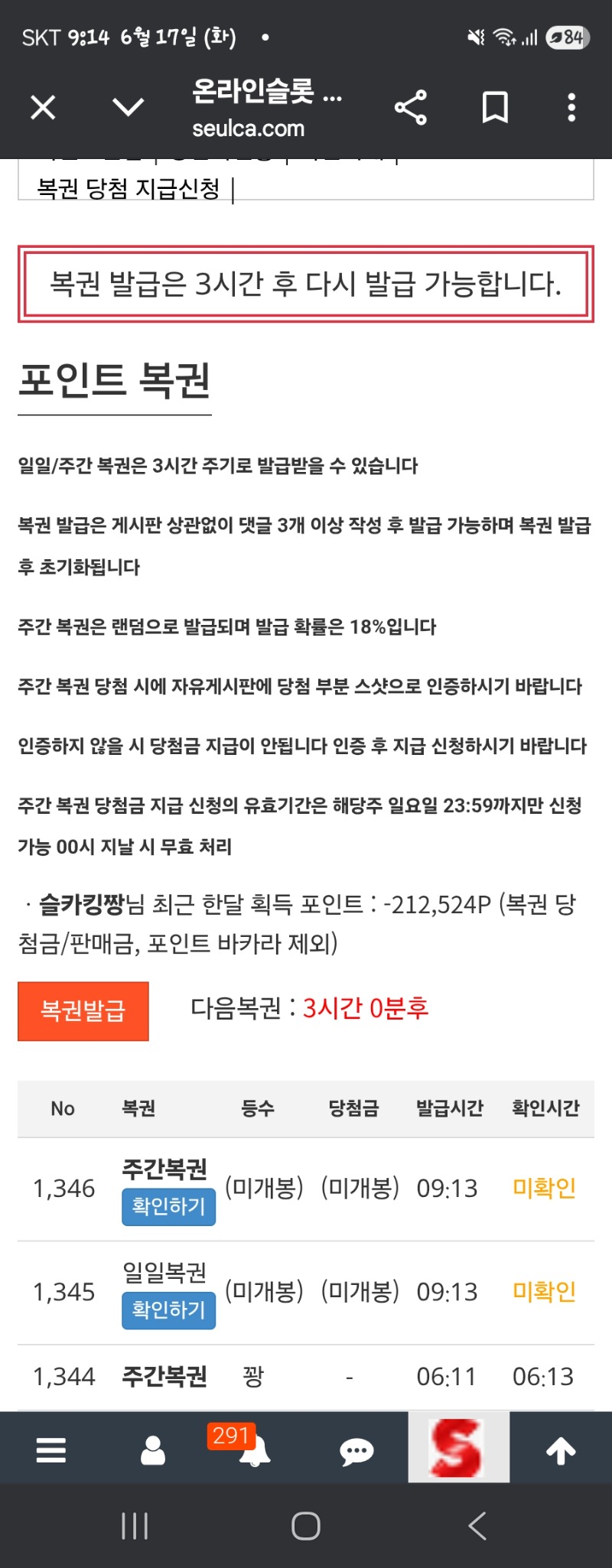연속으로 그놈이 왓는뎅ㅋ