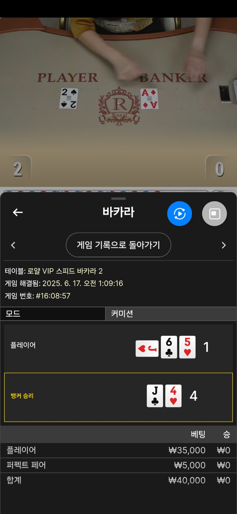 바카라 패