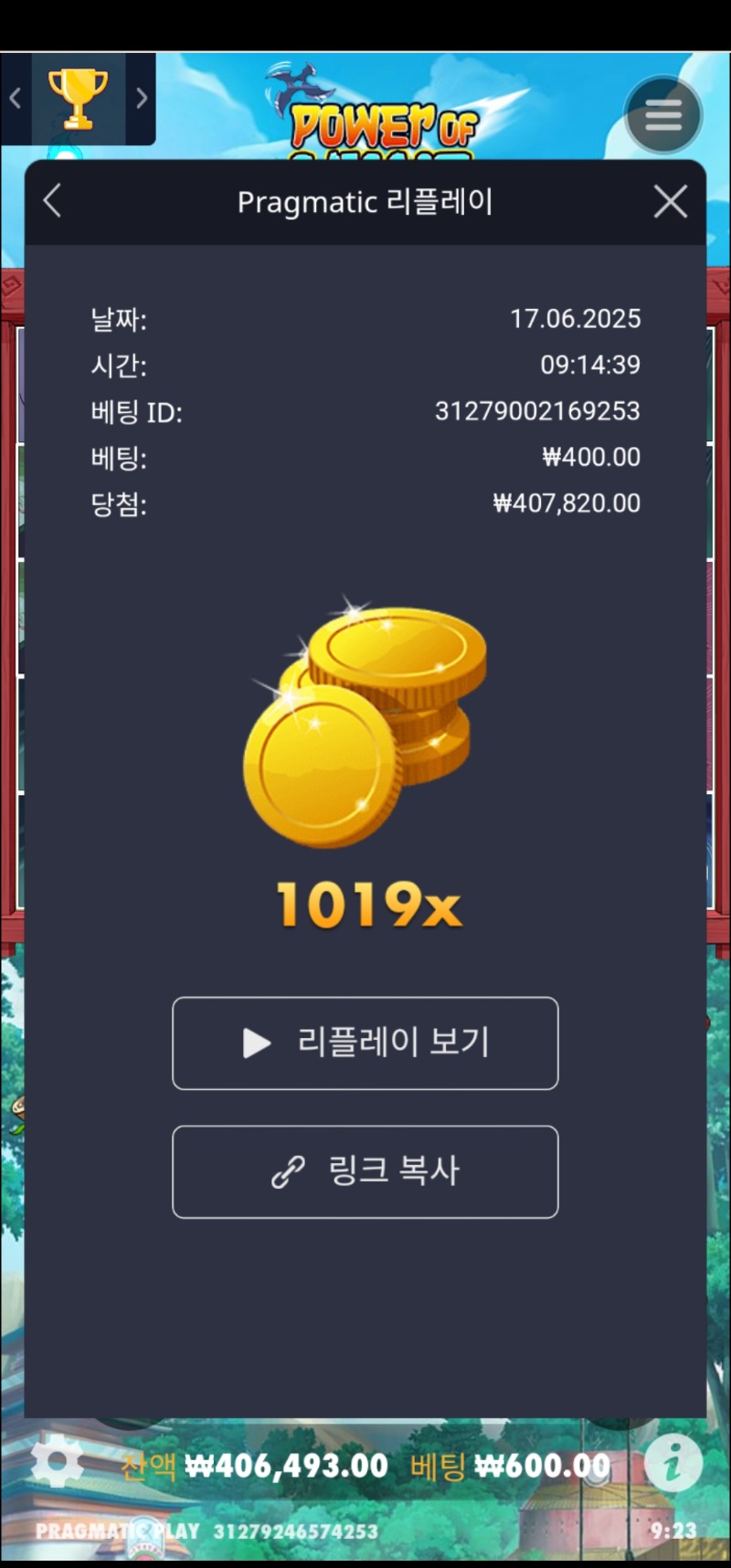 닌자 1019배