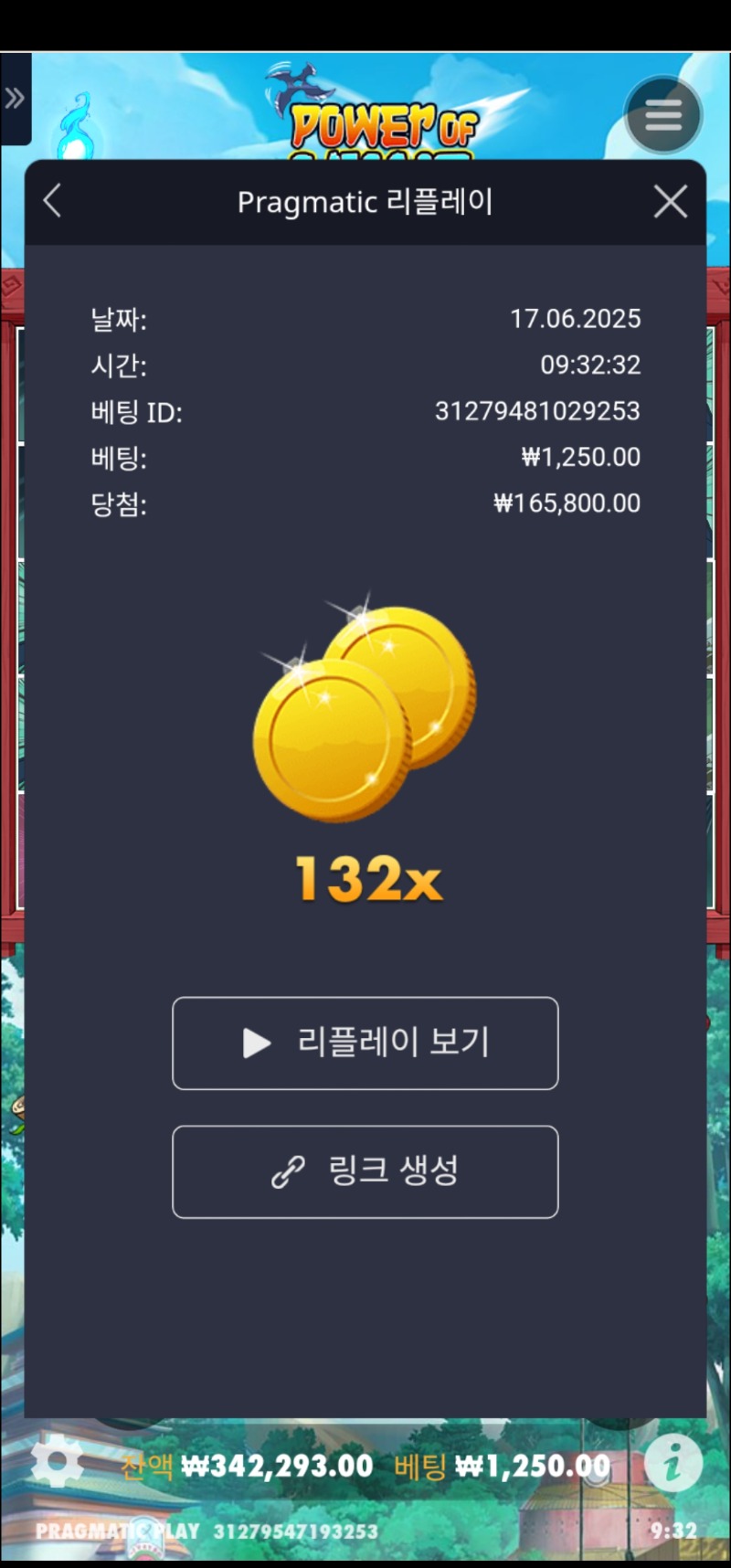 닌자 132배