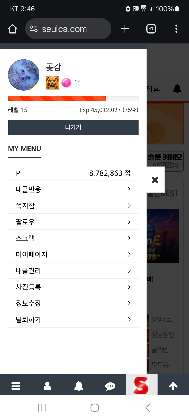 알림 150개클리어
