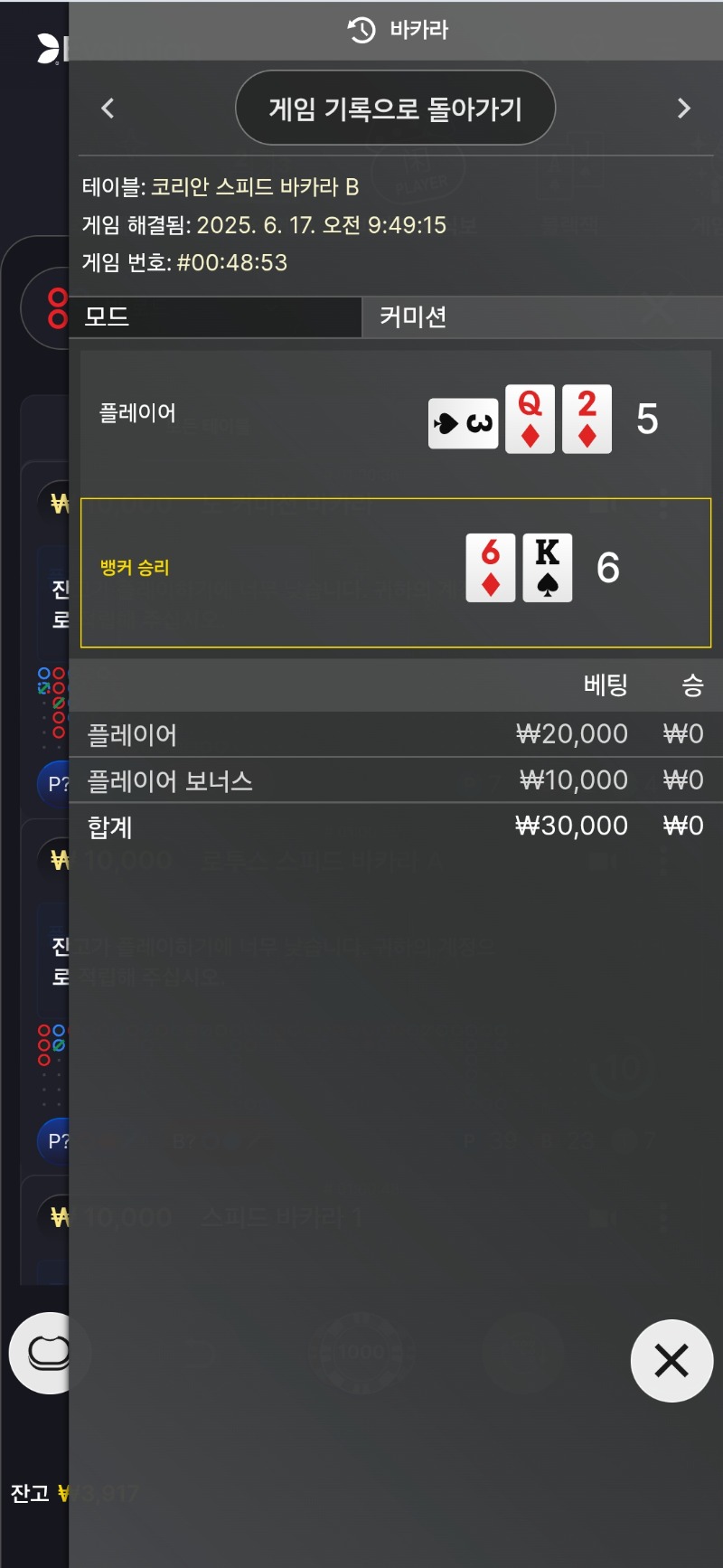 바카라 패