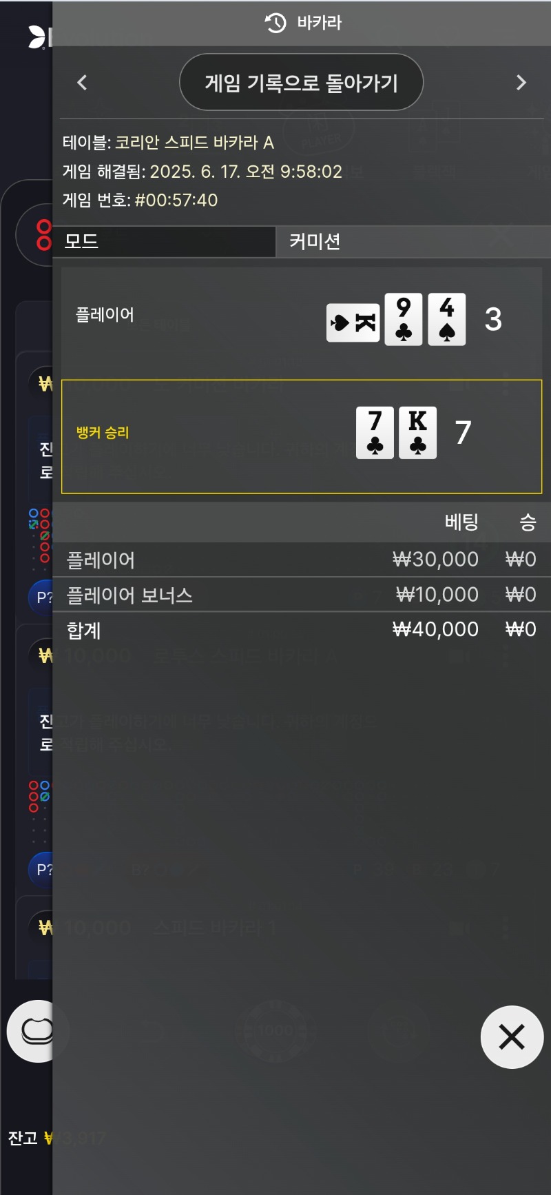 연패 . .